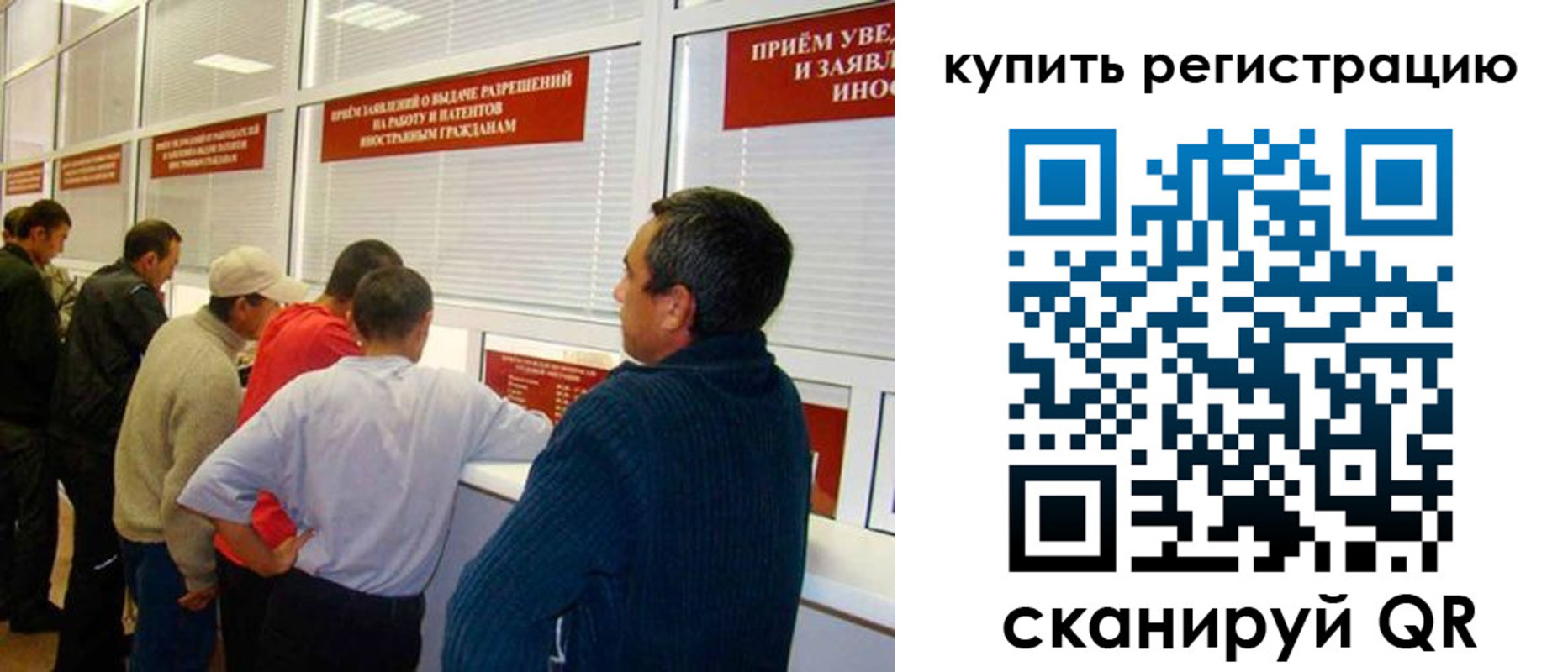 прописка от собственника в Ангарске