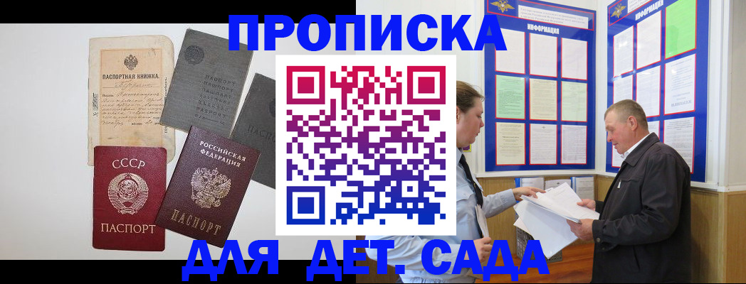 временная регистрация поиск в Ангарске