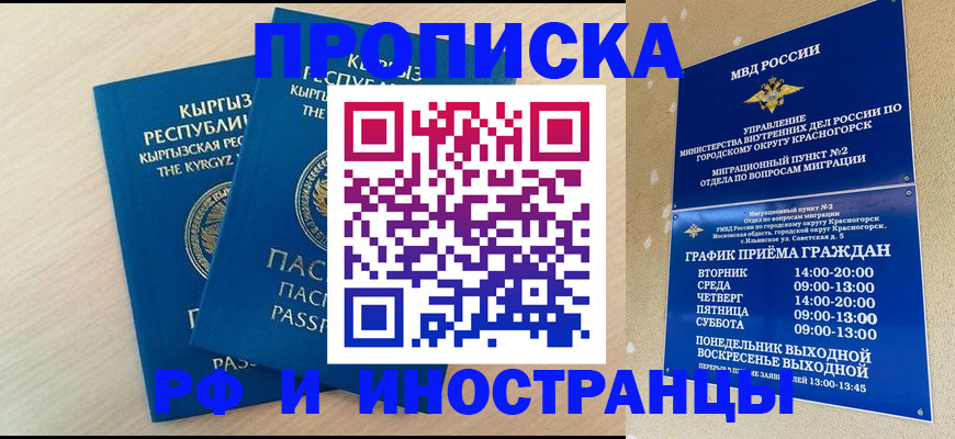 пропишу в квартире в Ангарске