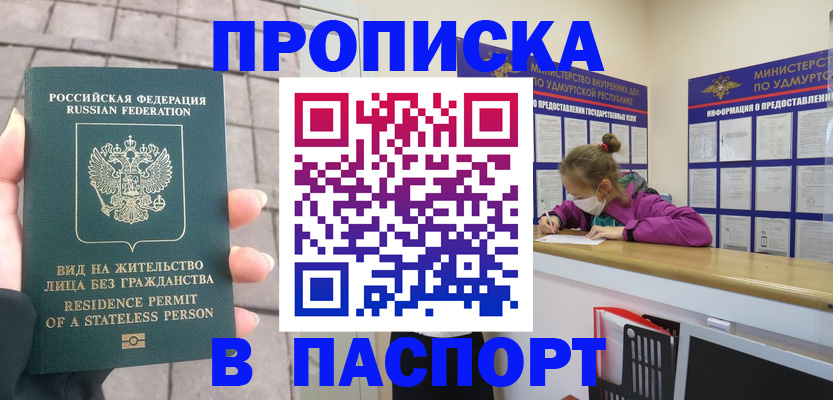 регистрация для школы в Ангарске