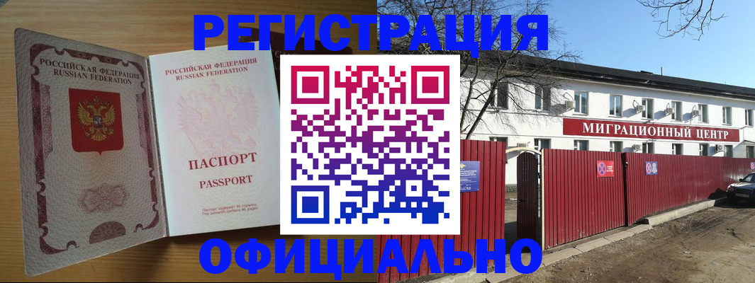 временная регистрация госуслуги в Ангарске